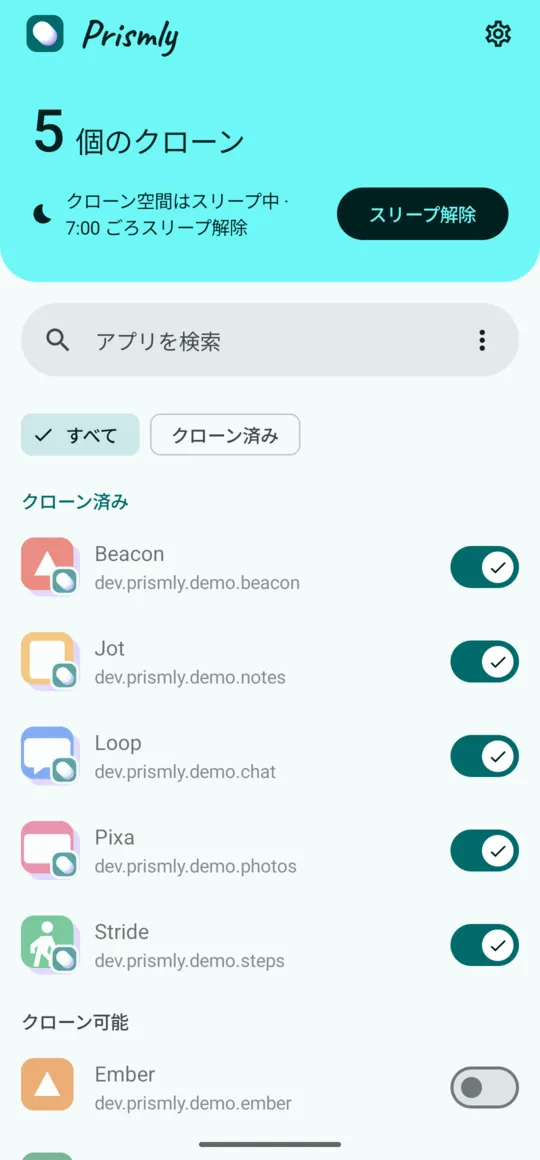 Prismly のメインページ:クローン空間はスリープ中、7:00 ごろスリープ解除