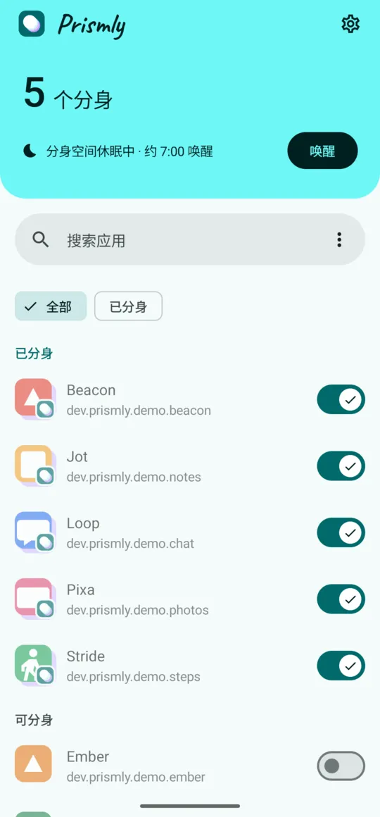 Prismly 主页:分身空间休眠中,约 7:00 唤醒